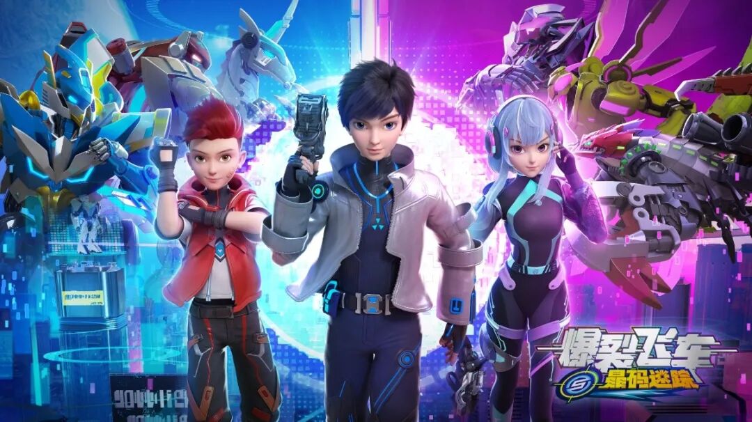 Aola Animation co-presents "Opti-morphs 5"—nationwide release on September 13(图5)