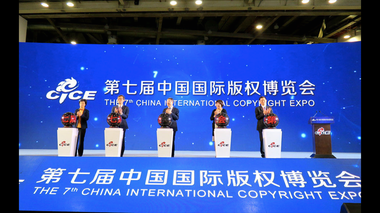 快来和奥拉动漫偶遇吧｜第七届中国国际版权博览会(图1)