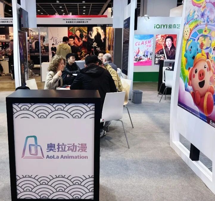 展会直击 | 奥拉动漫携众原创亮相第29届香港国际影视展！(图10)