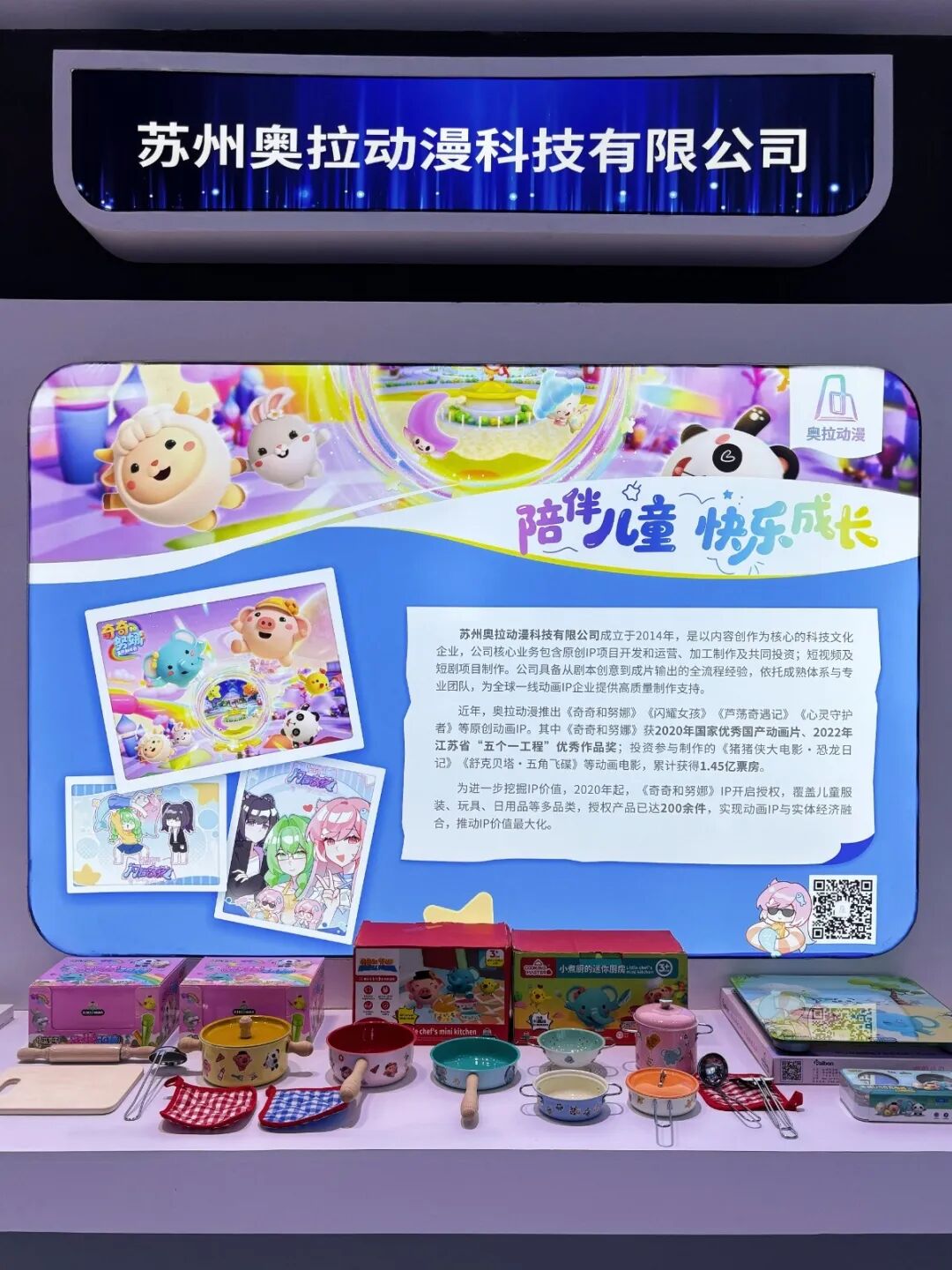 展会直击 | 奥拉动漫2025数贸会 & “金茉莉”同步亮相！(图3)