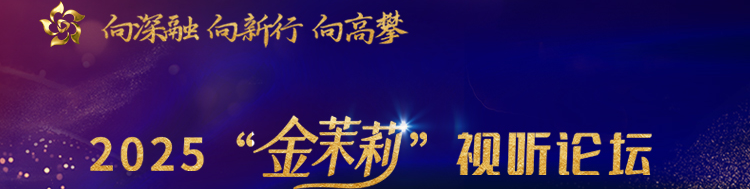 展会直击 | 奥拉动漫2025数贸会 & “金茉莉”同步亮相！(图9)