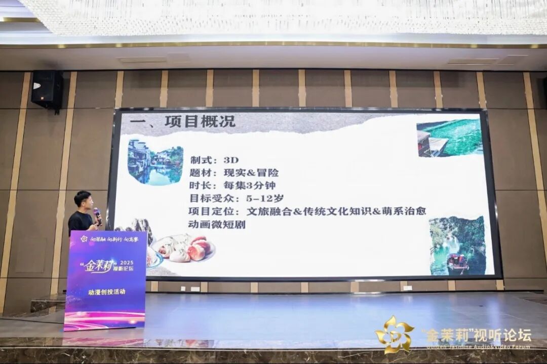 展会直击 | 奥拉动漫2025数贸会 & “金茉莉”同步亮相！(图12)