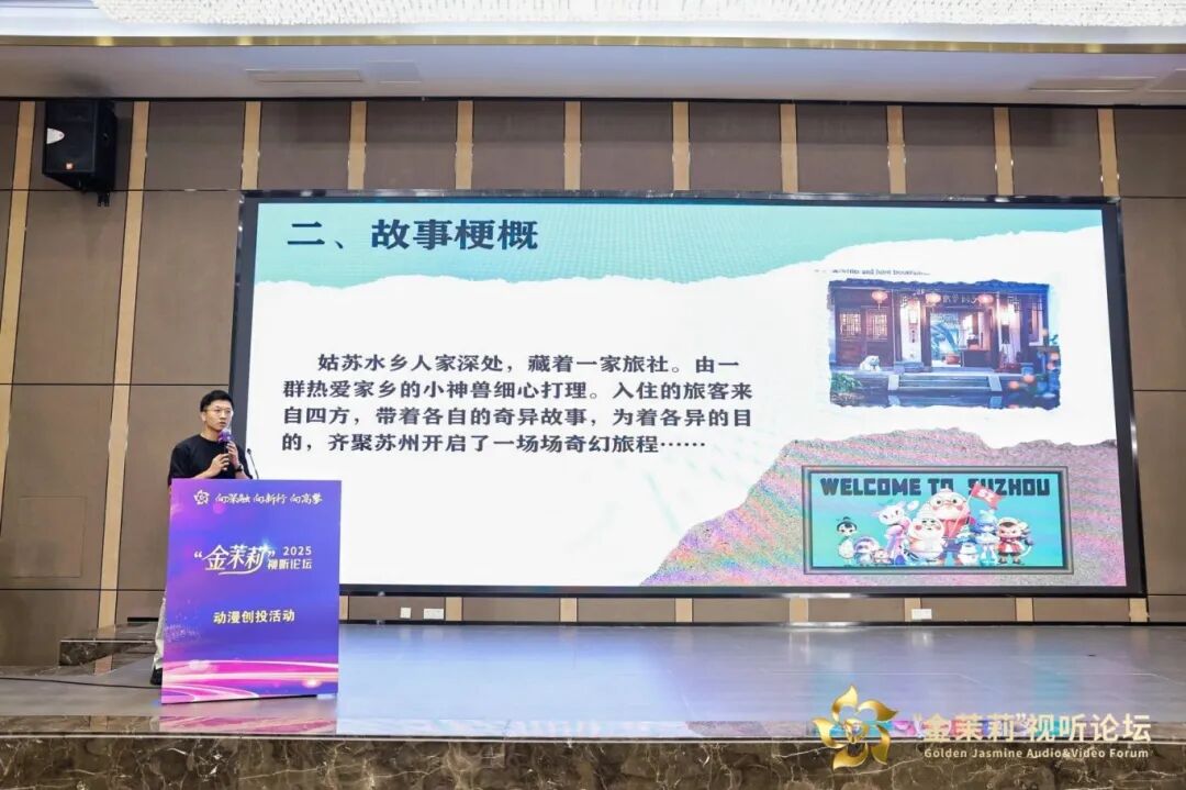 展会直击 | 奥拉动漫2025数贸会 & “金茉莉”同步亮相！(图13)